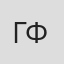 Γιώργος Φρέντζος